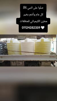 الكيميائى ابو ايمن • منظفات • كلور