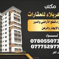 طابو • منطقة الحر كربلاء • مجازة غرفة تجارة