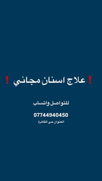 شارع فلسطين امام الرعاية الاجتماعية