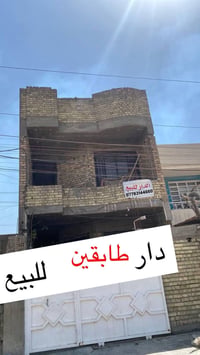 دار طابقين • ١٣٠م • الدورة الاسكان
