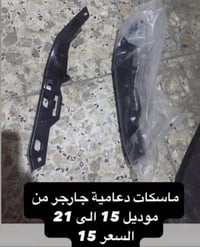 غراض جارجر للبيع  السعر مذكور ويه كل صوره وبيهن مجال مكاني بغداد حي ال...