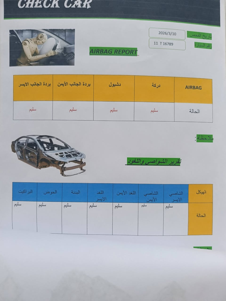 للبيع موديل 16 خليجي مكينه 2000 مكان كربلاء السعر 122 
***********
