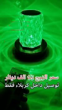 تيبلام • كرستال • ريموت