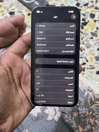 آيفون ١٣ • بطارية ٨١ • ما دخل صيانة