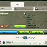 كلان • لفل ٢١ • عاصمه ١٠