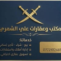 شارع الأرمل • ٨٠م • ٣ غرف