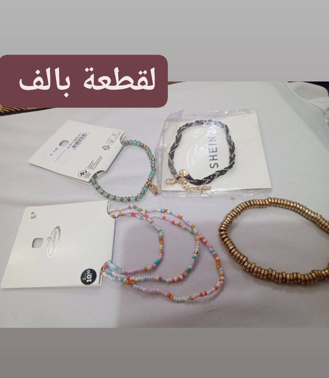 سلام عليكم  سعر اي قطعة الف دينار وقطعتين الف ونص مكاني راوة حي القادسية


**إذا كنت صاحب هذا الإعلان وتريد حذفه لأي سبب، رجاءا أرسل رسالة إلى الدعم الفني**