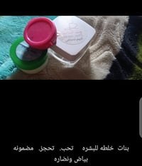 خلطة • نضارة • بياض