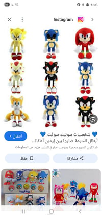 شخصيات سونيك • ١٢ قطعة • بلجيس