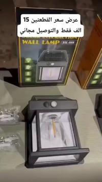 إضاءة شمسية • حساس حركة • مقاوم جوّي