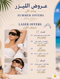 للحجز التواصل على 07734567343