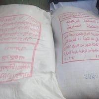 طحين خباز درجه اوله السعر،  30قفل شراي اتصل 07772994661شراي اتصل