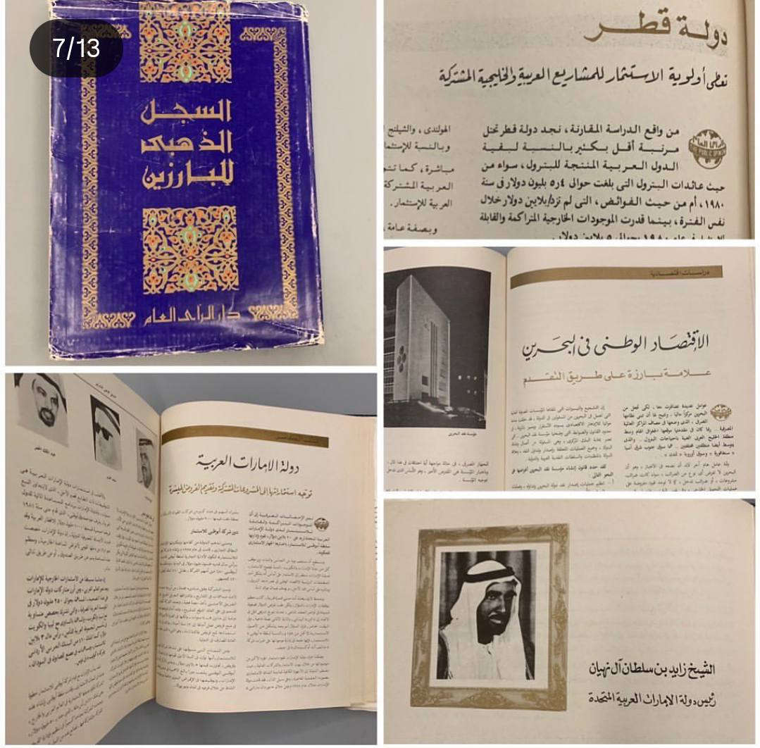 نبذة عن كتاب السجل الذهبي للعظماء الخالدون
"السجل الذهبي للعظماء الخالدون" هو موسوعة تاريخية توثيقية صدرت في شكل سلسلة من المجلدات عن "مركز الأبحاث والدراسات الدولية - دار الرأي العام" في مصر خلال الفترة ما بين عامي 
 و
م. تهدف هذه السلسلة إلى تسليط الضوء على أبرز الشخصيات المؤثرة في التاريخ البشري عبر عصور مختلفة، وتتضمن سيراً ذاتية لشخصيات متنوعة تشمل الأنبياء، الملوك، الحكام، العلماء، الأدباء، والاقتصاديين والسياسيين. 

أهم ملامح السلسلة:
المحتوى: تعد موسوعة شاملة تضم معلومات موسوعية عن شخصيات تركت بصمة واضحة في مسار التاريخ.
التصميم: تميزت بطباعة فاخرة على ورق مصقول، واحتوت على مئات الصور التوضيحية، وبعض الصور النادرة والملونة.
الإشراف والإعداد: أشرف على العمل عبد الحميد حجازي، وقام بإعدادها مركز الأبحاث والدراسات الدولية بدار الرأي العام. 
واصدرت تحت إشراف عبد الحميد حجازي عن دار الرأي العام في مصر خلال الفترة ما بين 1978م و1982م. 

من اجمل واروع الموسوعات تجمع بين السياسيين والادباء والروائيين  والمفكرين والحكماء والقادة العسكريين وزعماء الدول 

السعر خاص 
للتواصل معنا 
‏‪***********‬‏
