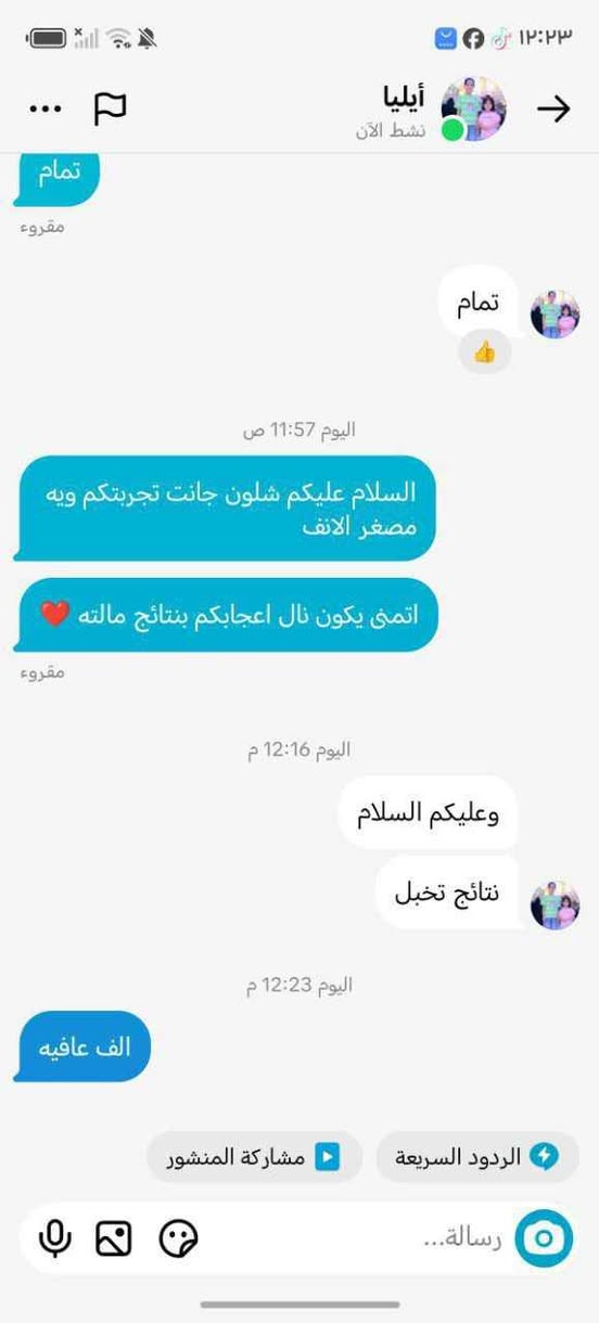 قطرات بسيطة = فرق كبير! 😍 سيروم تنحيف الأنف العشبي لتقليص الغضاريف والدهون مع تقويم الأنف. النتيجة مظهر أنف أصغر وأرتب وبدون عمليات.
#ستوري #تجميل_تايم #سيروم_منحف #شد_البشرة #جديدنا بغداد, العراق


**إذا كنت صاحب هذا الإعلان وتريد حذفه لأي سبب، رجاءا أرسل رسالة إلى الدعم الفني**