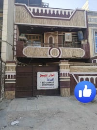 🏡دار للبيع   📄طابو ملك صرف    📍الدورة حي الميكانيك /المربع الذهبي   ال...