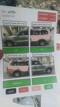 باجيرو • ٢٠٠٧ • رقم بغداد