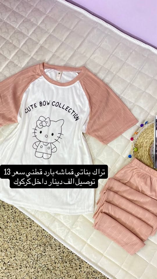 � وصلتنا أحدث الموديلات والقطع النسائية الأنيقة بجودة مميزة وأسعار مناسبة.
👗 عبايات، ملابس منزلية، أطقم نسائية وموديلات عصرية تناسب جميع الأذواق.

🎁 هديــة مع كل طلب 🎁

🚚 توصيل إلى جميع المحافظات

📞 للتواصل والطلب:
***********

📸 انستغرام:
hh237721

💖 أسرعي بالحجز قبل نفاد الكميات، وتألقي بأجمل الإطلالات معنا. 💖

#ملابس_نسائية #عبايات #تسوق_اونلاين #توصيل_لكل_المحافظات #hh237721

(الصور والتفاصيل متوفرة على حساب الإنستغرام
