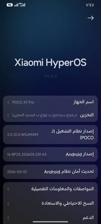 بوكو X7 برو • جديد • غير مفتوح
