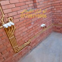 تأسيسات صحيه • ماء ومجاري • كربلاء