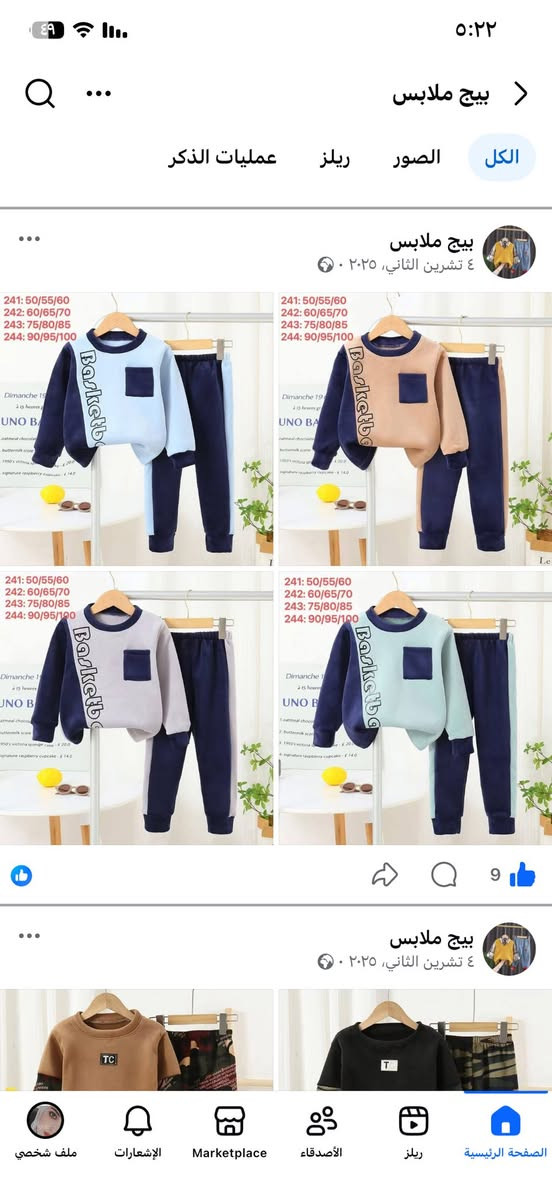 سلام عليكم غراض تصفية محل للبيع مكان الدورة الهمدية الثانية


**إذا كنت صاحب هذا الإعلان وتريد حذفه لأي سبب، رجاءا أرسل رسالة إلى الدعم الفني**