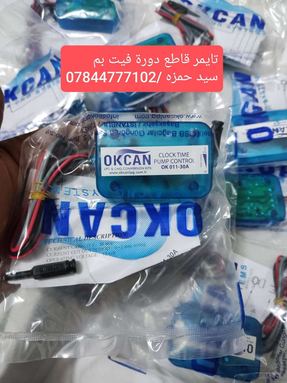 📌من الديوانية والتوصيل متوفر لجميع المحافظات 
يتوفر كافة فلاتر وادوات منظومات غاز السيارت 
منشئ تركي/ ضمان لكل القطع 
سيد حمزه /*********** واتساب
