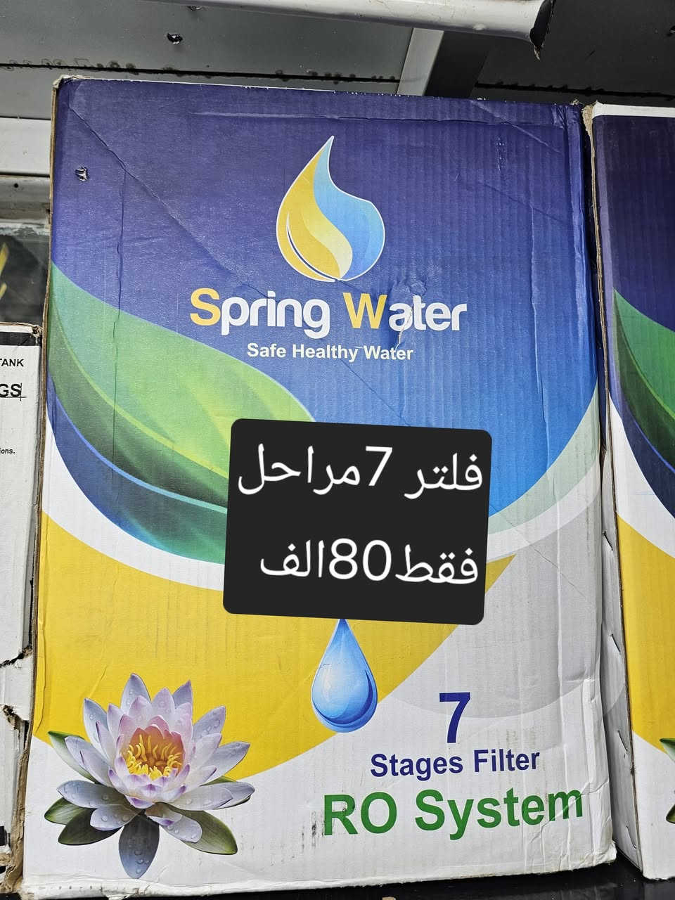 عرض خاص ونار ارخص اسعار
مصافي فلتر كامل مع مفتاح هديه فقط ١٣الف

مصافي رقم ١و٢و٣ فقط ٤الف

مصافي رقم ١ (٣قطع فقط ٢الف)

خزان فلتر ٧مراحل فقط ١٧الف

فلتر كامل فقط ٨٠الف

فلتر كامل مع قاعده فقط ٩٠الف

محل هفال نت

كامب قوشتبه

***********

🔥🔥🔥❄️❄️🔥🔥🔥🔥🔥❄️❄️❄️🥥🥥🥥
