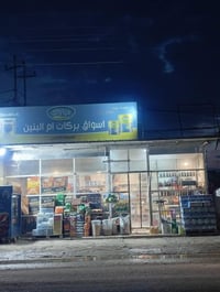 كربلاء طوريج الرشيده • أسواق للبيع • ٨ برادات