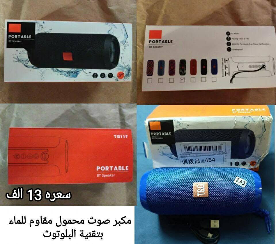 #مساءكمـ_عافيه
#تخفيضات_بالاسعار 
بضـاعه امـازون و منـزلي و مـكس منـوعه  ✨ 
للحجـز والاستفسـار يرجى مراسـله الصـفحه 🌼
#الاسعار_داخل_كل_صورة 💫
#يوجد_توصيل_بغداد_5_الف 🚕🏡🏍️
#المحافظات_6_الف🚕🏡🚕
#امازون #الكترونيات #أحذية💐❄️


**إذا كنت صاحب هذا الإعلان وتريد حذفه لأي سبب، رجاءا أرسل رسالة إلى الدعم الفني**