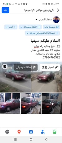 اتصال وبيك خير ودلل