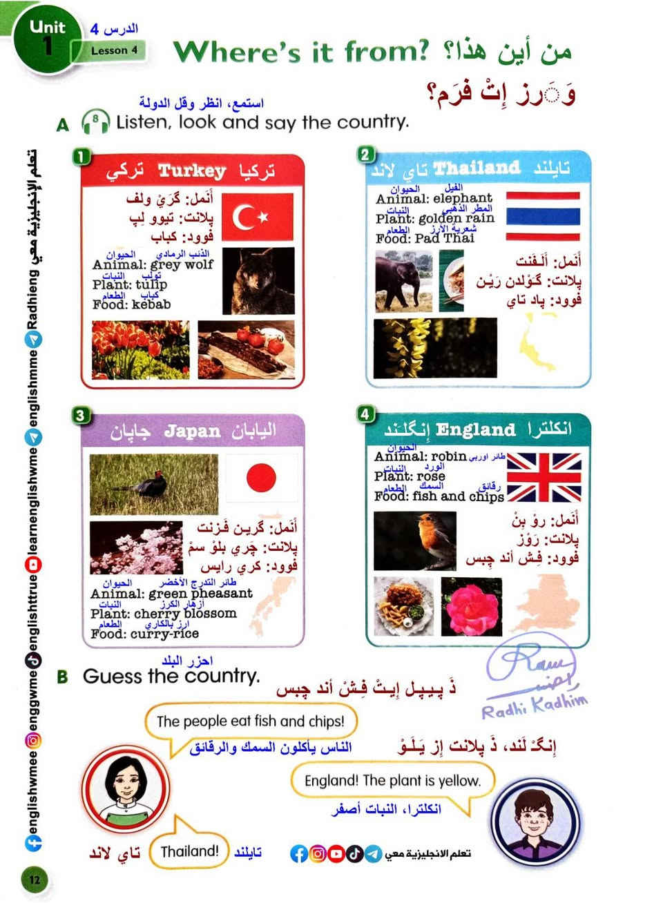 يتوفر لدينا الكتاب المترجم مع اللفظ والمعنى بالعربي للطلب والاستفسار خاص


**إذا كنت صاحب هذا الإعلان وتريد حذفه لأي سبب، رجاءا أرسل رسالة إلى الدعم الفني**