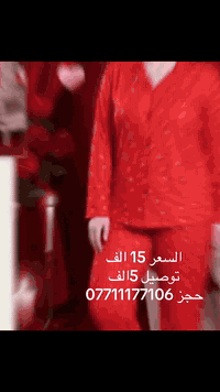 جديدنا البضاعه الجديده لصيف 2026 بجامه قطن مصري خامه درجه ممتازه  بثلا...