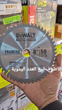 DEWALT • خشب وألمنيوم • ٨-١٤ انج