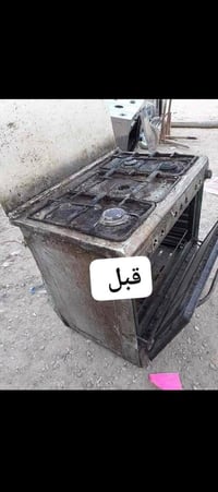 تصليح طباخات • طباخ غاز • صيانة بالبيت