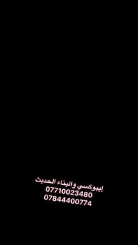 عزل حمام • سيكا السويسرية • ضمان 15 سنة