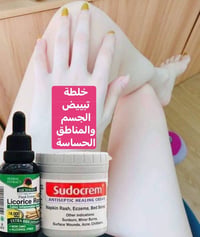 سودو كريم • سيروم عرق السوس • تفتيح سريع