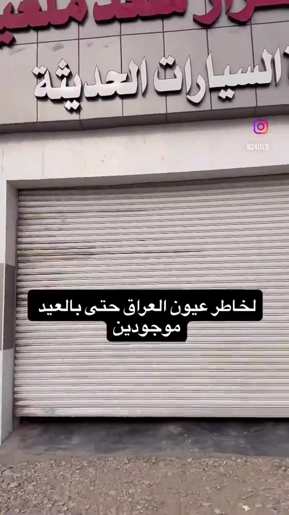 لخاطركم موجودين بالمعرض #معرض_كرار_ملغيط #معرض_كرار_سعد_ملغيط #ذوالفقار_ملغيط #اكسبلور #الشعب_الصيني_ماله_حل😂😂 


**إذا كنت صاحب هذا الإعلان وتريد حذفه لأي سبب، رجاءا أرسل رسالة إلى الدعم الفني**