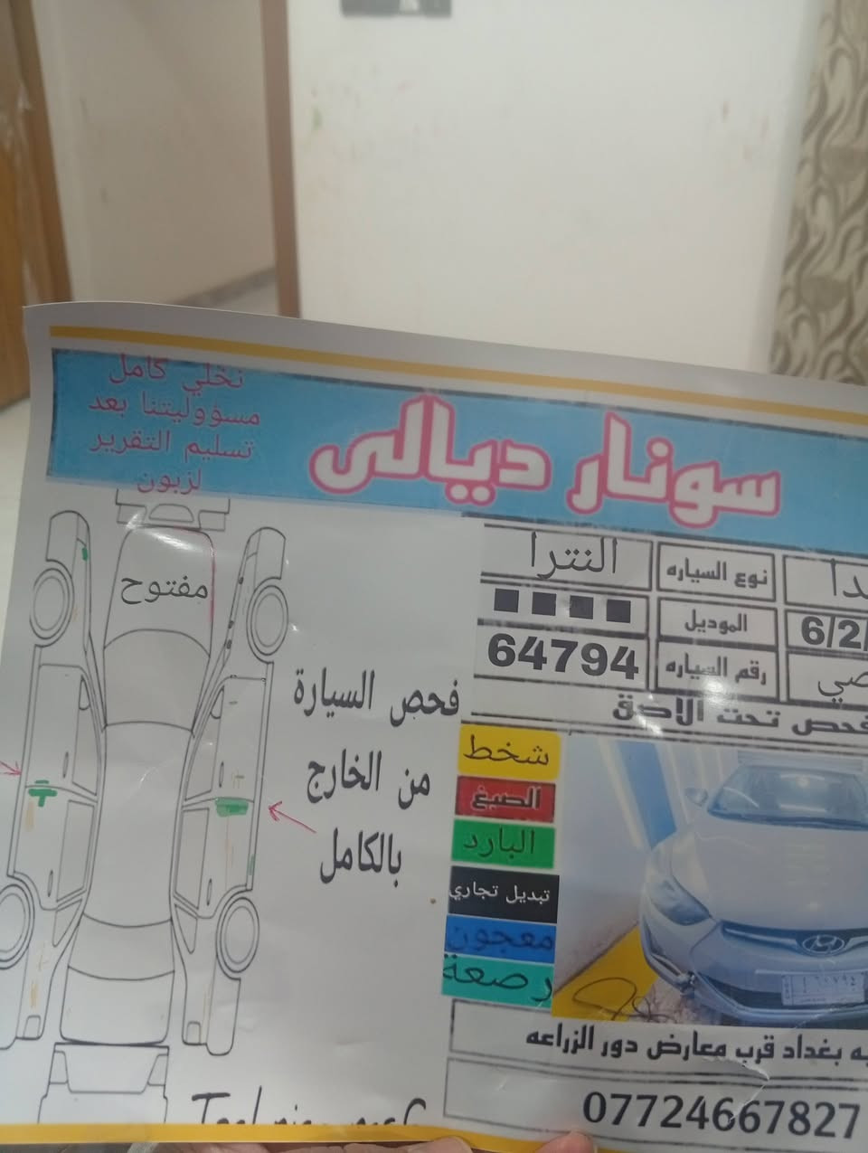 السلام عليكم لنتره مضلع 2014 مكفوله.    مكينه 10600.    رقم الهاتف ***********.
