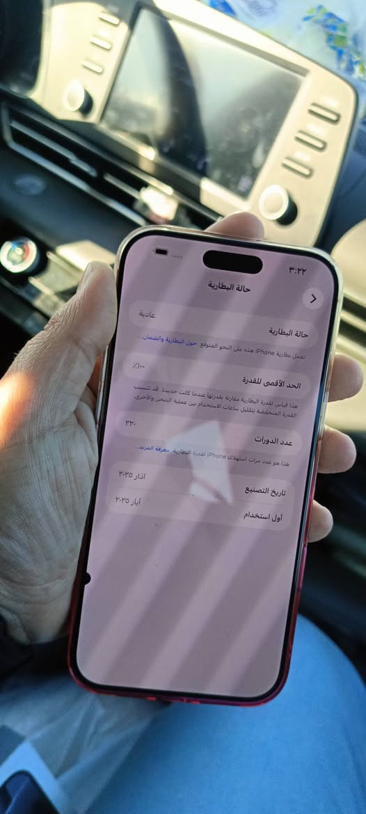 16 برو ماكس
ذاكره 256 
بطاريه 100
وتر بروف
بي نقطه موضحه بصوره
سعر 1150وبي مجال 
مكان بعقوبه جديده
***********
