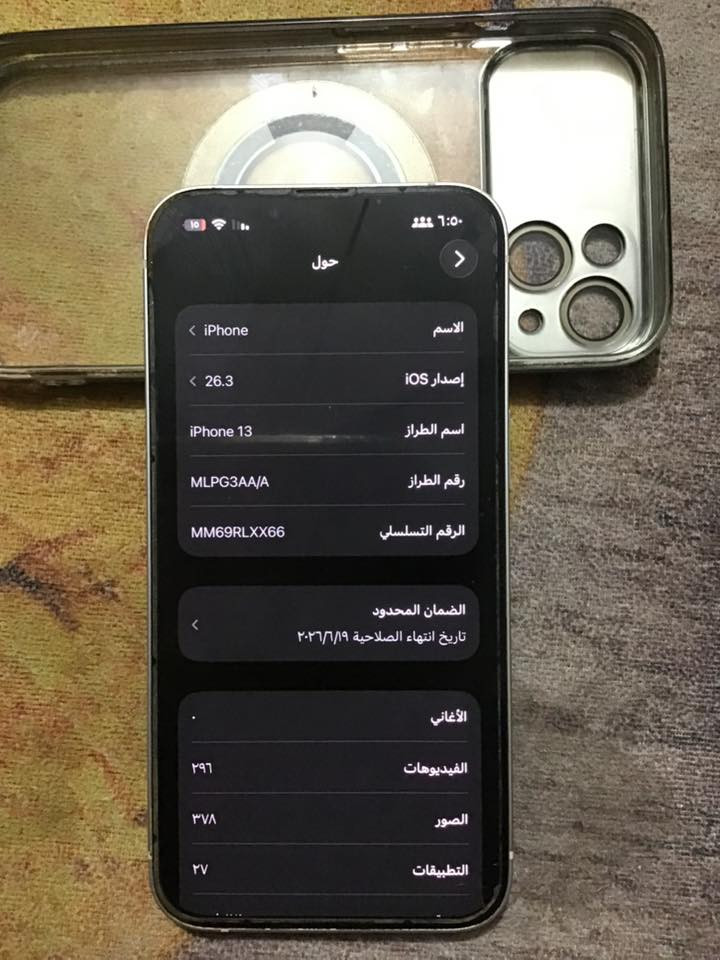 السلام عليكم خواتي جهاز للبيع ايفون ١٣عادي  جديد بمعنا كلمه بطاريه 95 ذاكره128 مامفتوح كفالة  
سعر خاص ***********
