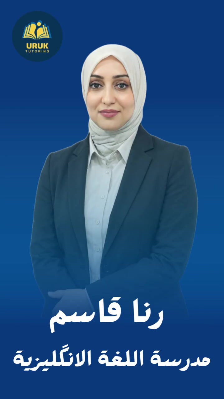للصف السادس الاعدادي - للتسجيل والاستفسار ***********
