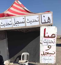 تحديث حصة كاز • سيارات حمل • فلفيل نينوى