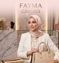 عروض خاصة • بيج فايما • توصيل لجميع المحافظات