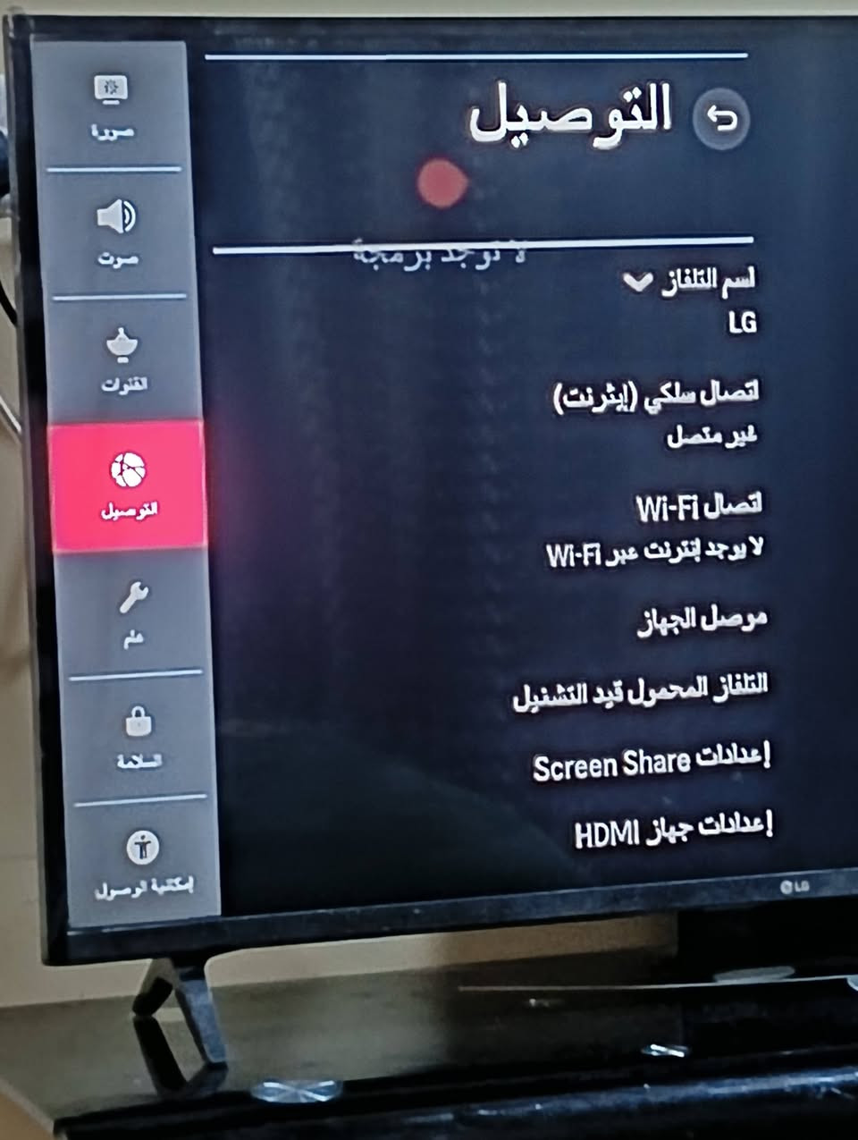 السلام عليكم
شاشه LG انترنت عرض موبايل ستلايت داخلي ريموت ناطق شاشه موس كاملة مواصفات موديل 2021 
حجم 43 
شاشه مستخدمه شي قليل ضمان بيه أيضا 

العنوان موصل شارع كركوك قرب جامع بيت العتيق على شارع العام 

السعر 175الف وبيه مجال للاستفسار أكثر اتصل 

***********

***********
