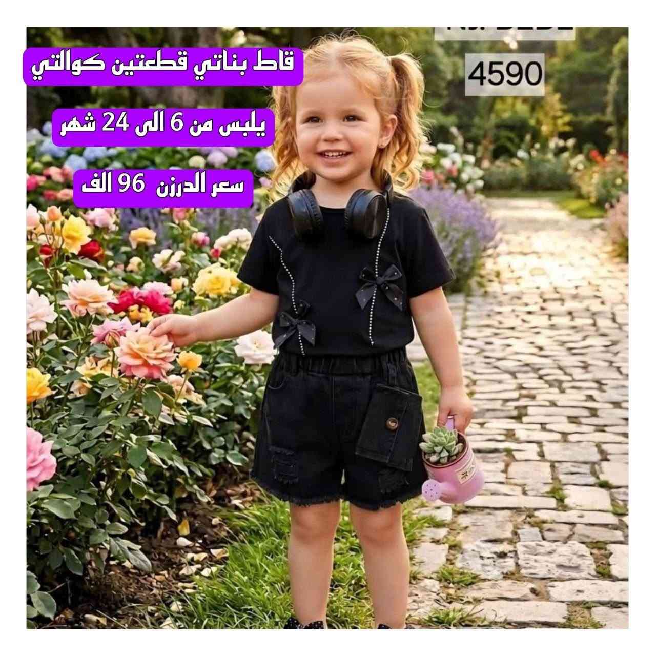 جُمله فقط 🔔 مجموعة موديلات اطفال جديدة 💞 التفاصيل في قناة التلكرام https://t.me/Alnarjjes


**إذا كنت صاحب هذا الإعلان وتريد حذفه لأي سبب، رجاءا أرسل رسالة إلى الدعم الفني**