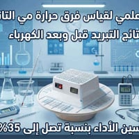 مبرد مياه • شاشة رقمية • سلك طويل