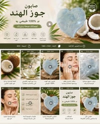 صابون • جملة • عرض خاص