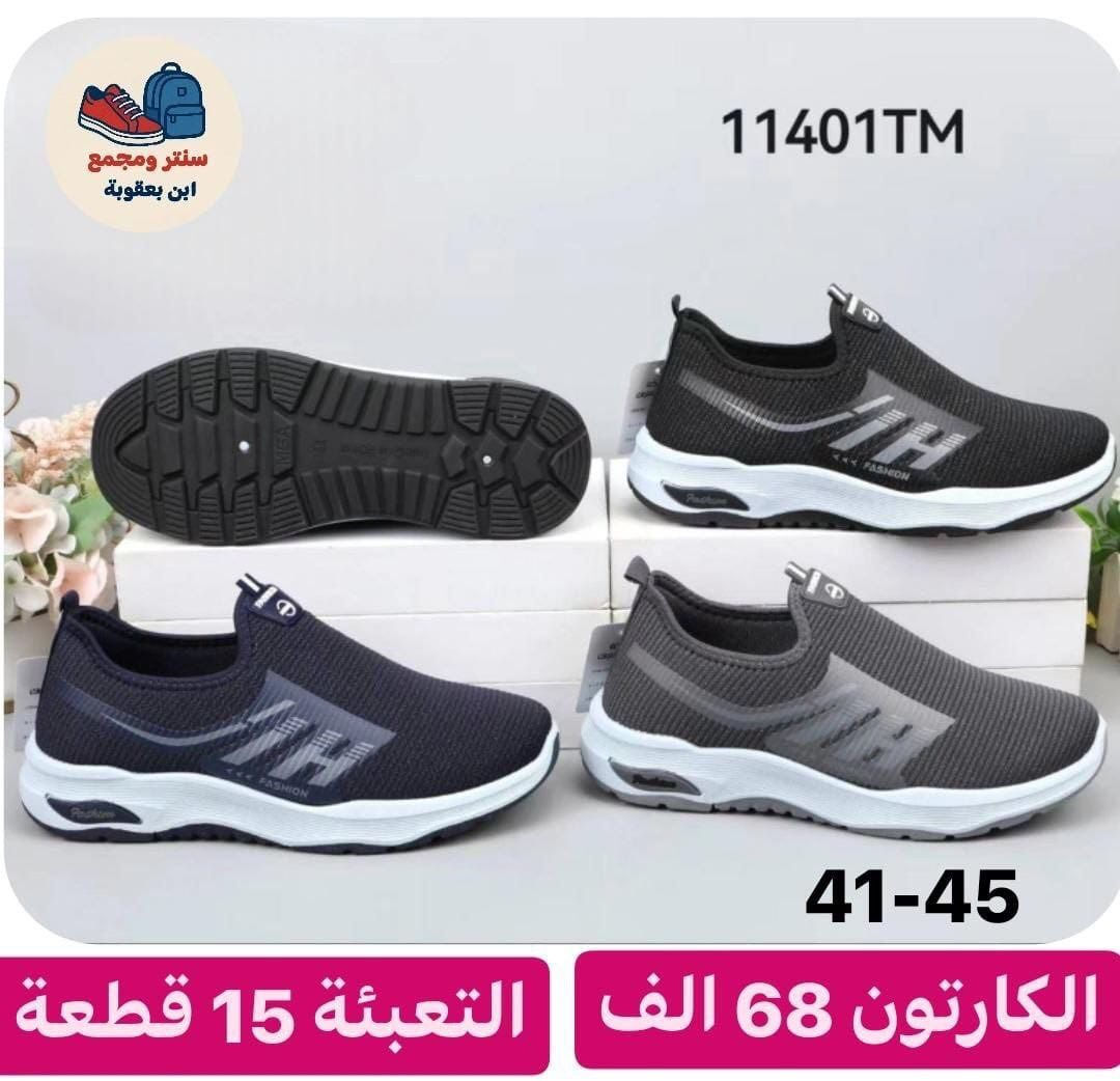 #جــــمــــلِــــه_فــــقــط_لاصِــحاب_الـِـمولات_والـــبيــجات_والــمحــلات_كــافه
#جــــمـــلـــه_فـــقط_ليس_لدينا_مفرد
#عـــروض_خـــاصــه_مــنافسه_للــسوق_فقط_لـــدى

         ((سنترومجمع ابن بعقوبة))

 للحجز والاستفسار على قناه #التلي @masomaa98
             🚫 للجملة فقط 🚫
      اقوة واحدث الموديلات  لسنة. 2025 
  اسم #سنتر_ابن_بعقوبة كبر بيكم وياكم بل مصداقية والامانة 

#أحذيتنا تجمع الأناقة والراحة – للنساء،والرجال، والأطفال… خطوة بثقة ترضي كافه الاذواق$

2️⃣ احذية وبوتينات مدرسية 
3️⃣ احذية رجالية ➕ نسائية (تشمل جميع الاعمار )
4️⃣سلبرات رجالي ➕ نسائي 
5️⃣ شحاطة رجال نوعية ممتازة 
6️⃣ كل ماهو جديد يتوفر لدينا🧳 
7️⃣ صندل رجالي ➕ نسائي 
8️⃣ احذية اطفال وحديث ولادة 
🚫 تنويه يوجد اكثر من 7000ايتم وموديل 
📱 للاستفسار ع رقم  📲*********** 📲
📱كروب النشر اليومي #تليكرام https://t.me/tnaslt95
