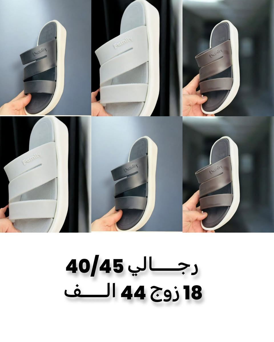 🛑 ❌ #جمـــله_فقط ❌ 🛑 #جـــمله_فقــــط_لانتعامل_بالمفرد 
شحاطات 🩴 | سليبرات | أحذية 👟
تشكيلة متكاملة ▪️ جودة عالية ▪️ أســـــــــعار تنافسيــــــــــه 
ومناســــــبه أصحاب المحلات والبسطيات  فقط ✨
📦 البيع بالكارتون
🚫 لا يوجد مفرد

📞 للتواصل: *********** 📲

#أحذية
#أحذية_نسائي
#أحذية_رجالي
#أحذية_ولادي
#موضة
#ستايل
#تسوق
#بيع_وشراء
#مشاريع_صغيرة
