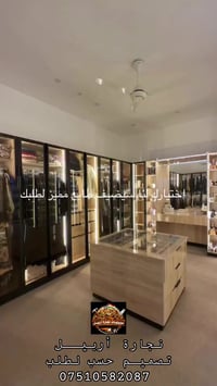 نجارة أربيل • صيانة أثاث • تصميم مطابخ