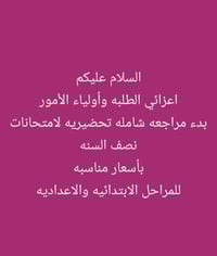 التواصل على الخاص او عبر الاتصال على الرقم07511521223